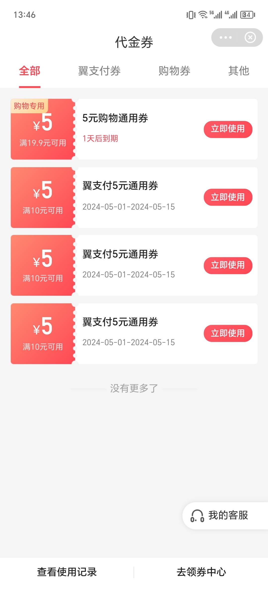 现在这个怎么T出来啊？扫支付宝不行了，

43 / 作者:转身也许再也不见 / 