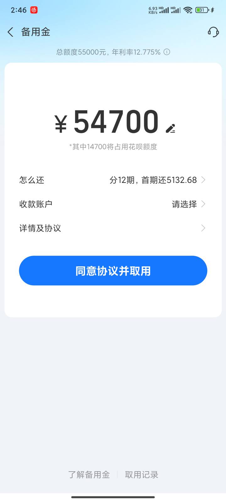 支付宝下款了 要不要嗦哈 老哥们

15 / 作者:重生之挂壁床位 / 