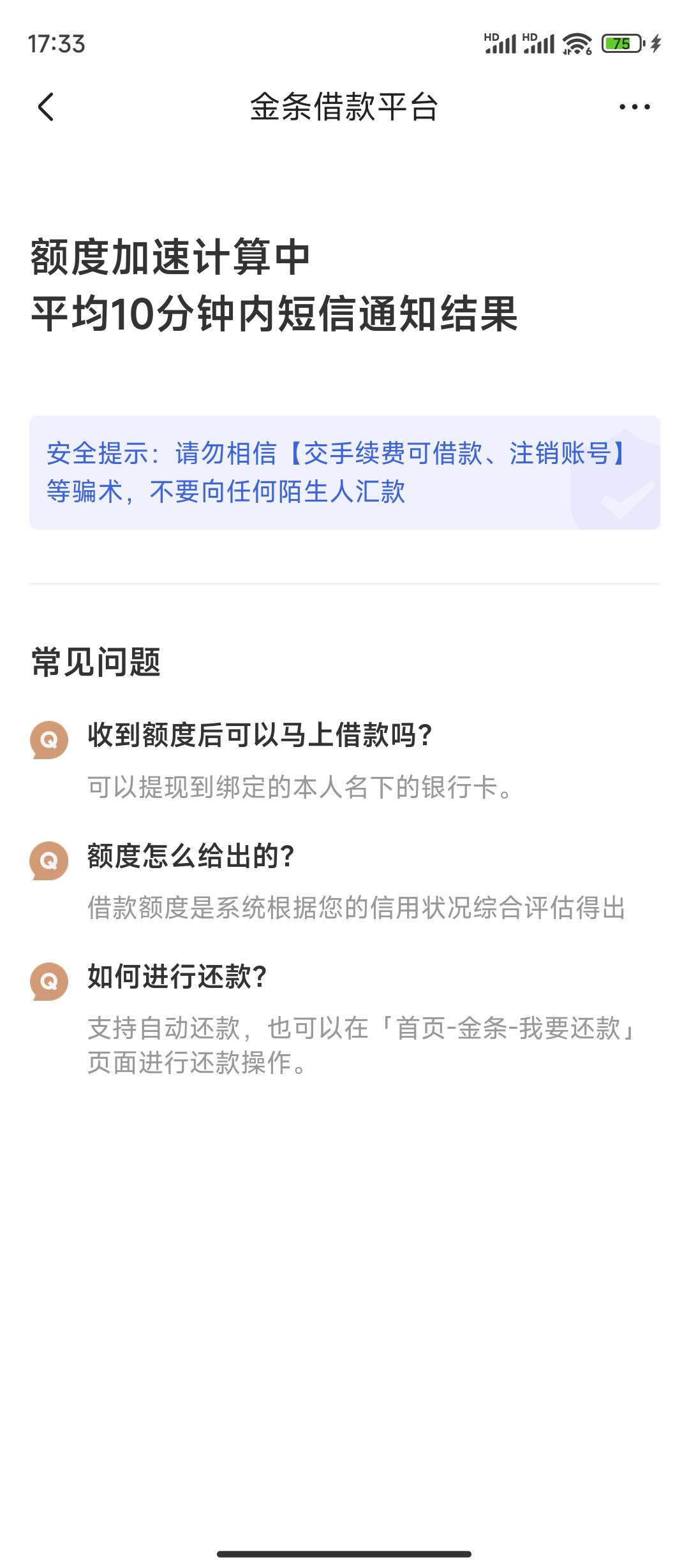 金条难道要给我下？以前进去都是秒拒。。现在5分钟还没反应

92 / 作者:赖达毫g / 