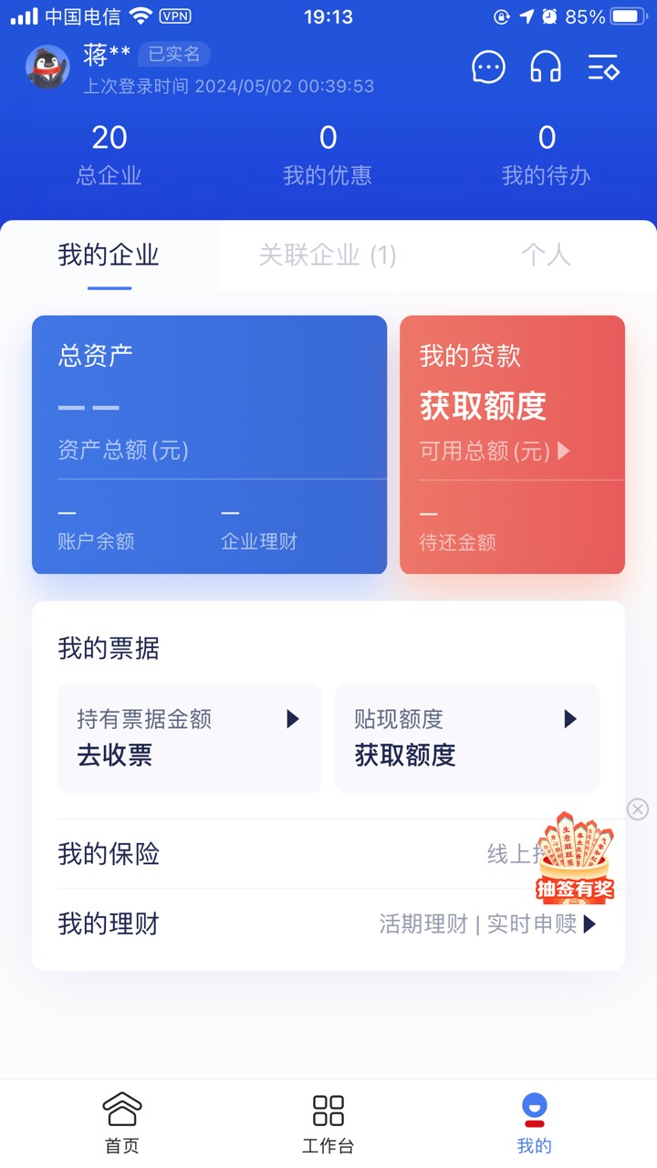 想入职的3/位，大号担保，安全无忧

鱼tong

48 / 作者:张显宗 / 