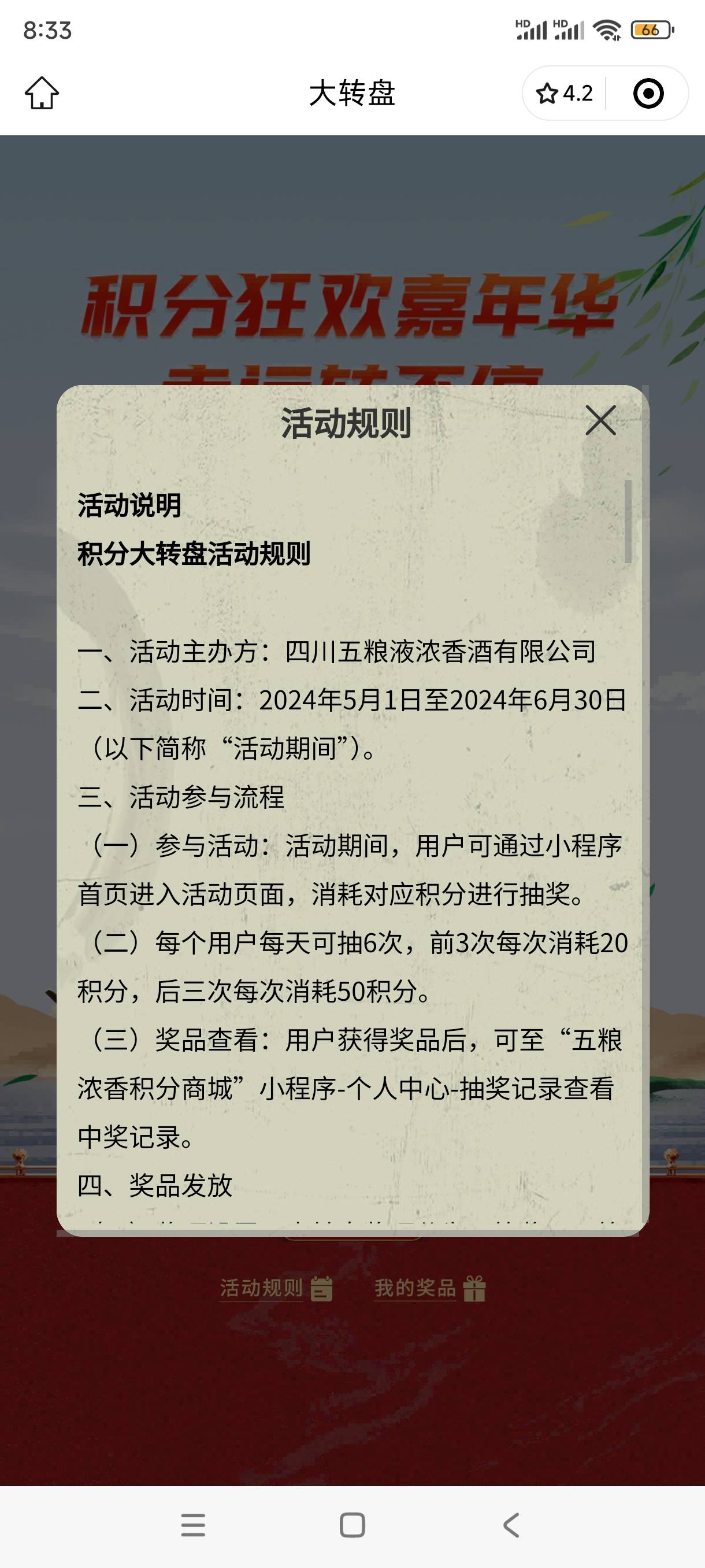 浓五的小酒馆打螺丝了，号多的上吧一个号保底0.18*6=1.08
信息随便填给200积分抽六次
45 / 作者:奥特曼熬夜 / 