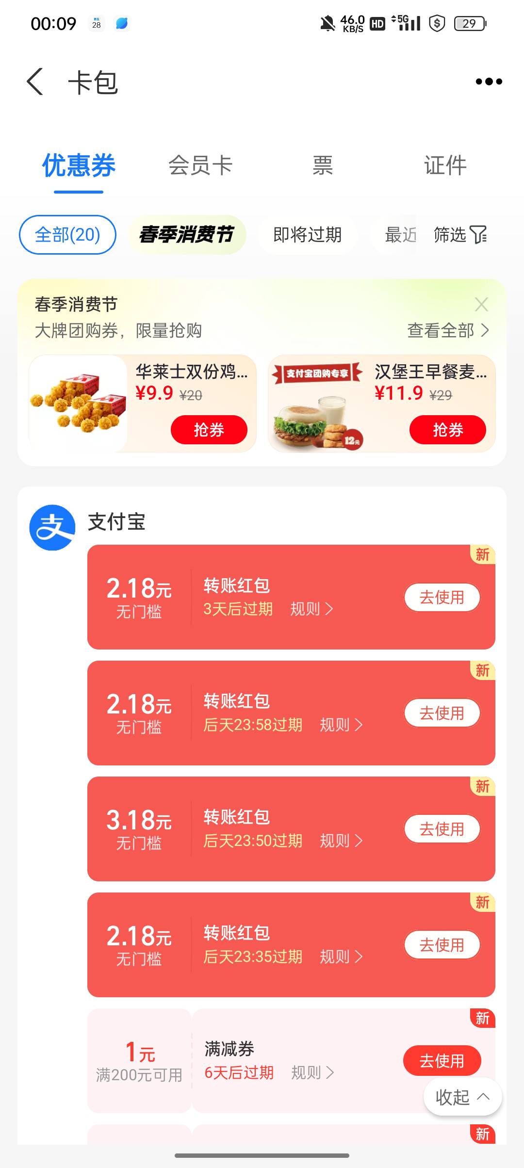 支付宝百度找哪些失信的料子，90后的基本都是成功

64 / 作者:不错了吧 / 