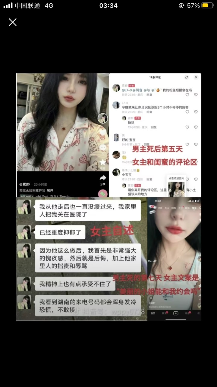 跳江那个的女主，她男朋友打单打到吐血


94 / 作者:祢豆子丶 / 