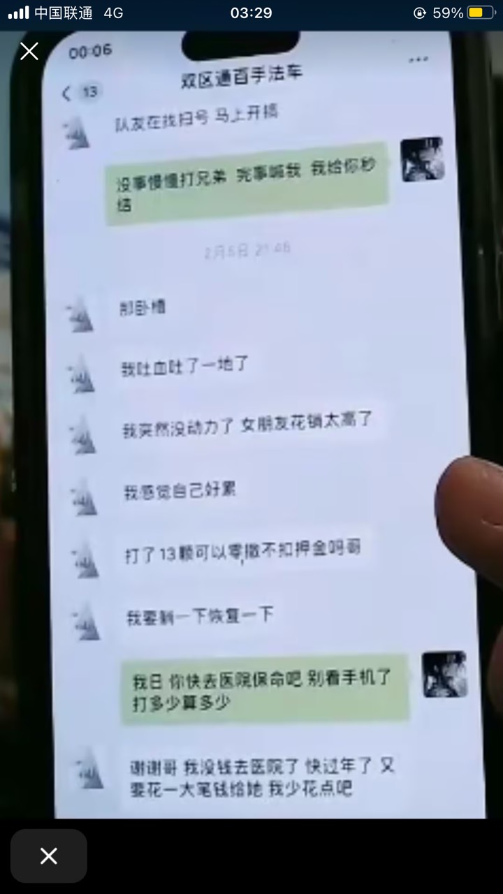 跳江那个的女主，她男朋友打单打到吐血


92 / 作者:祢豆子丶 / 