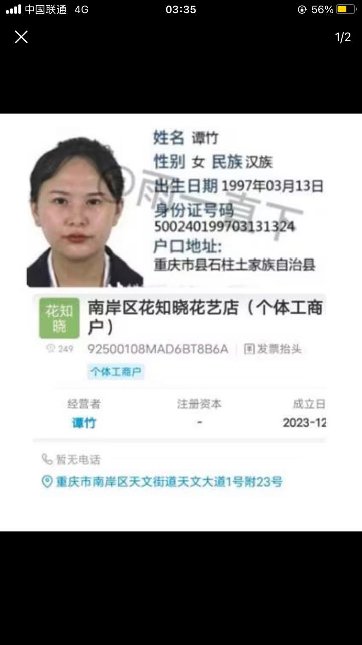 跳江那个的女主，她男朋友打单打到吐血


90 / 作者:祢豆子丶 / 