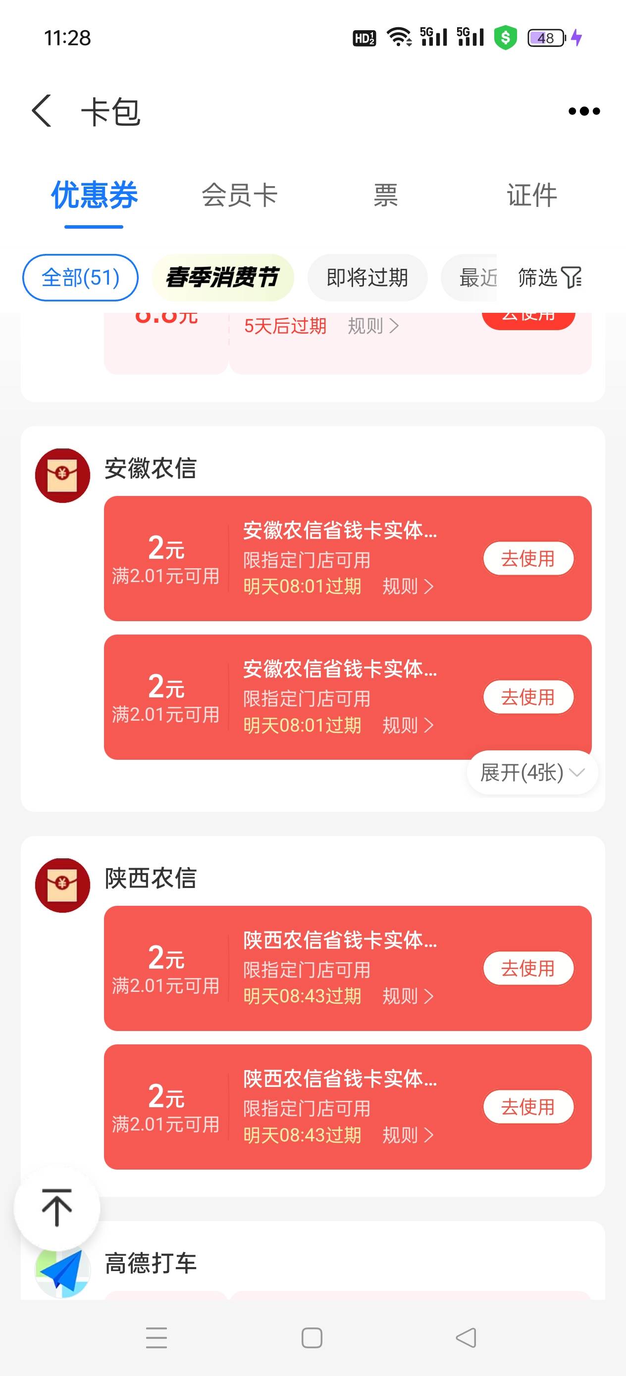 来个老哥帮忙t一下支付宝春耕节实体店红包

5 / 作者:给你转 / 