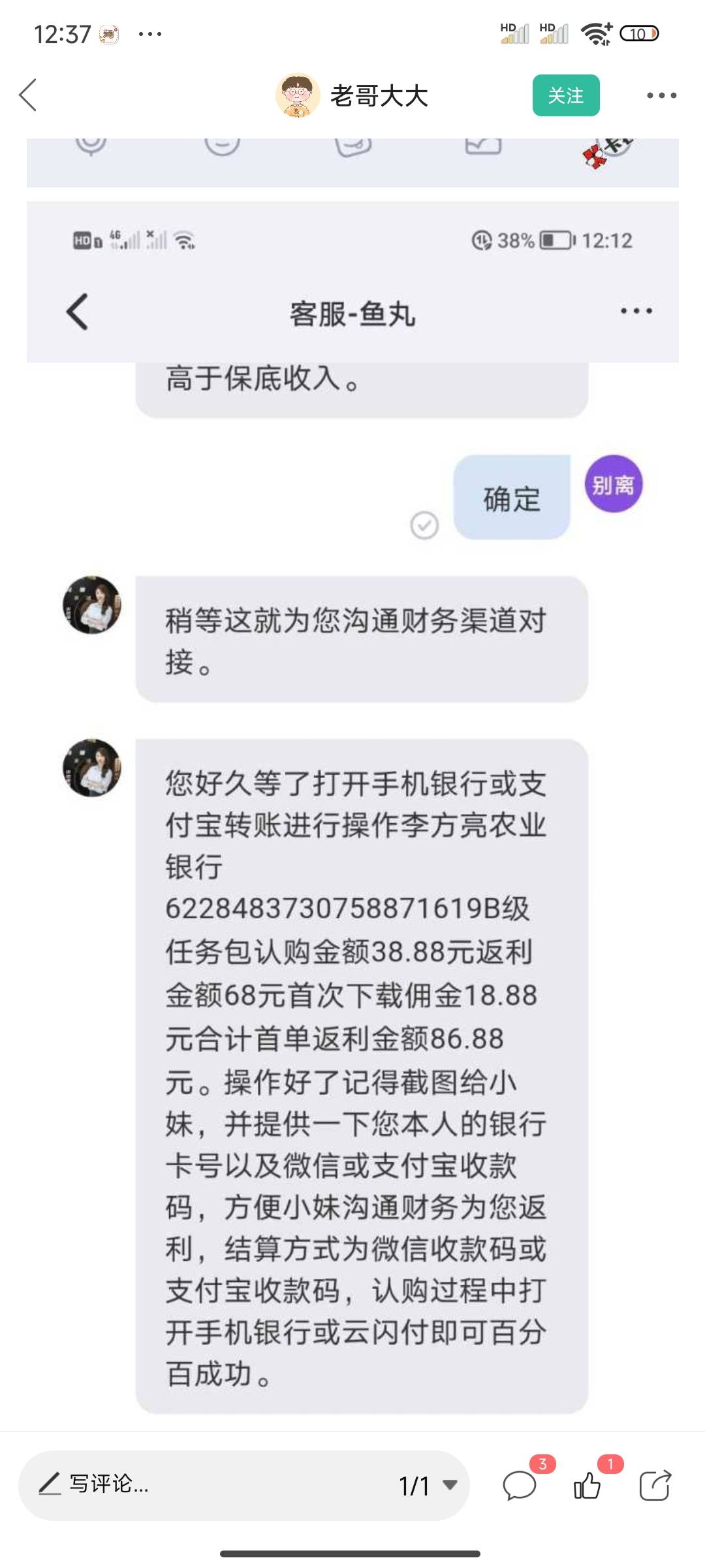 这李明阳绝对是个赌勾，去年还用自己的卡，那个卡是建设银行李明阳，今年就用他老爸的96 / 作者:美食作家玉刚 / 