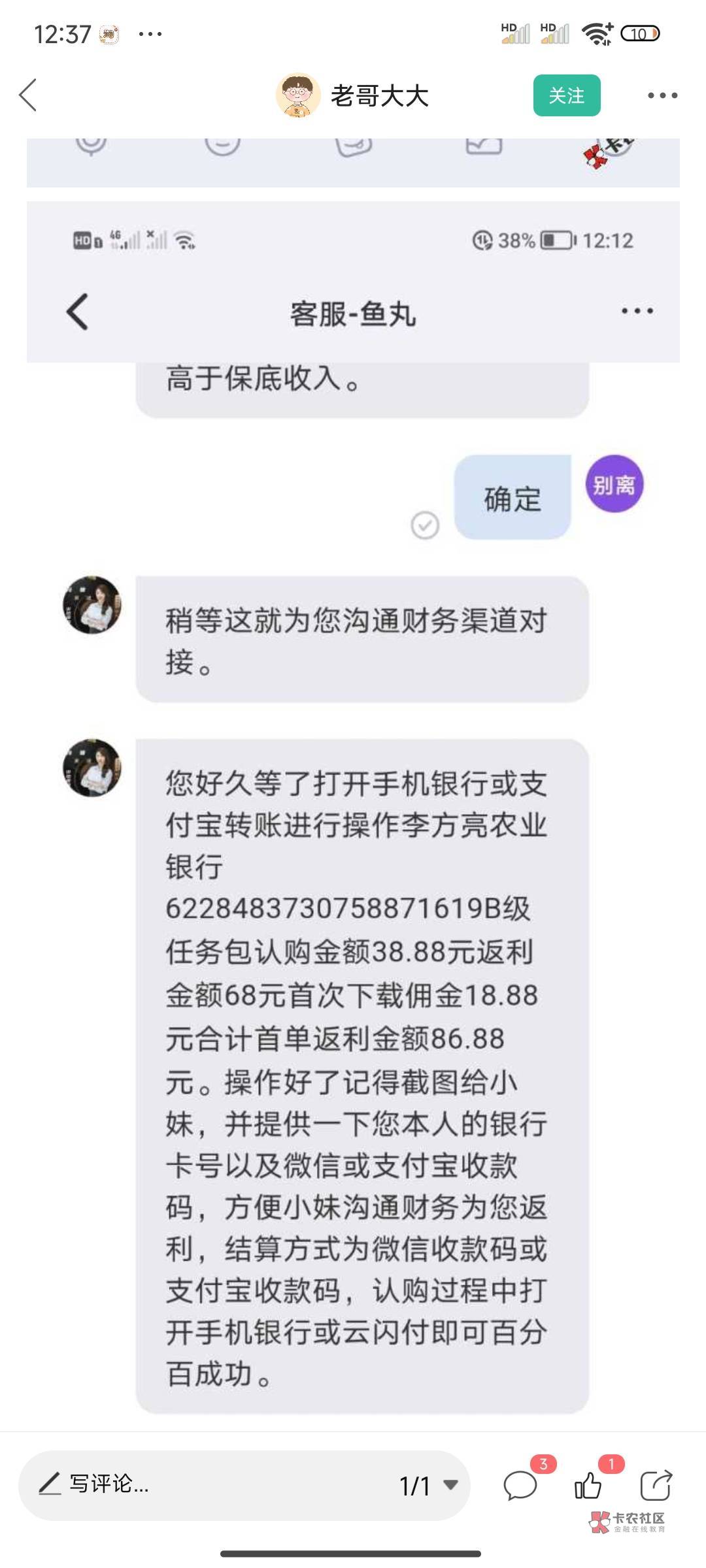 这李明阳绝对是个赌勾，去年还用自己的卡，那个卡是建设银行李明阳，今年就用他老爸的88 / 作者:美食作家玉刚 / 