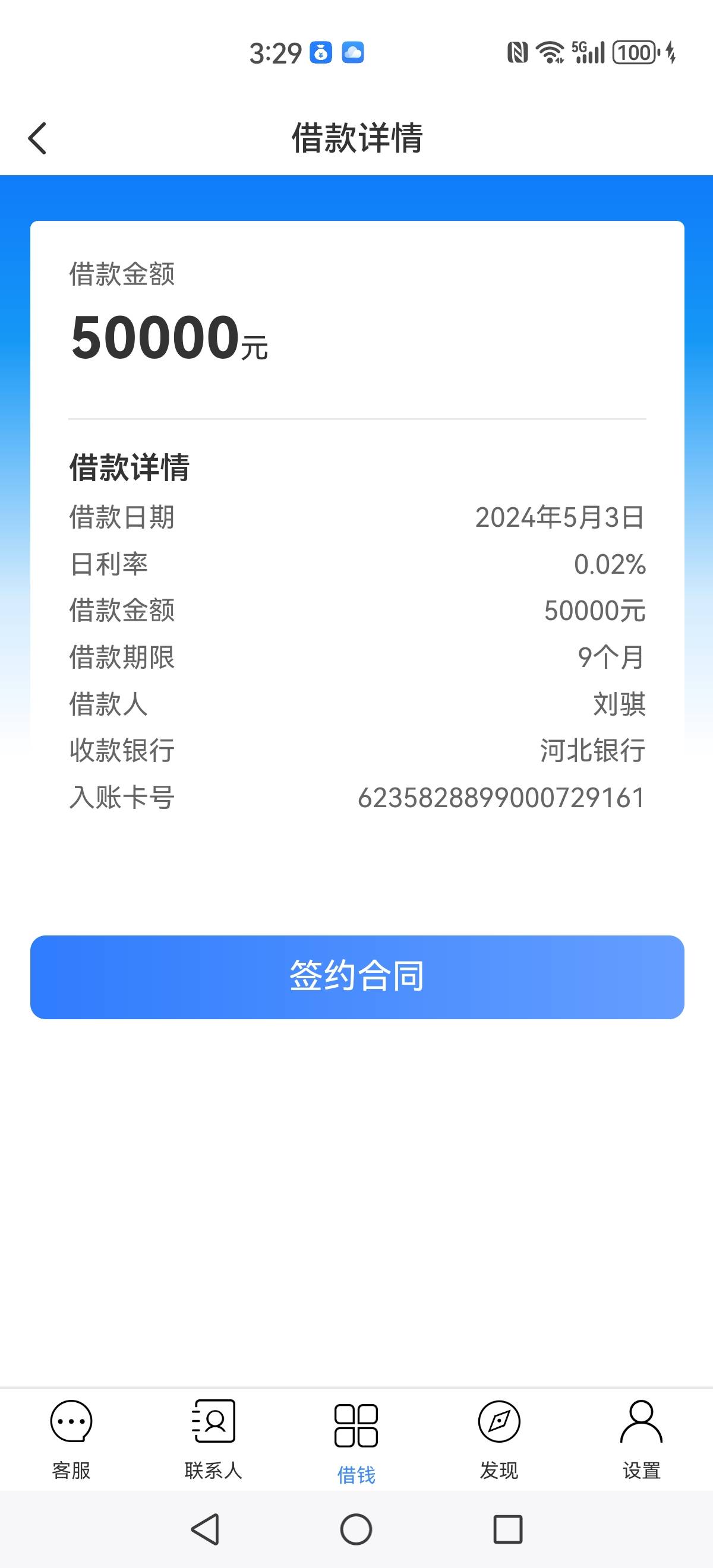 平安普惠的，请问这是什么T路？

83 / 作者:ghhhv / 