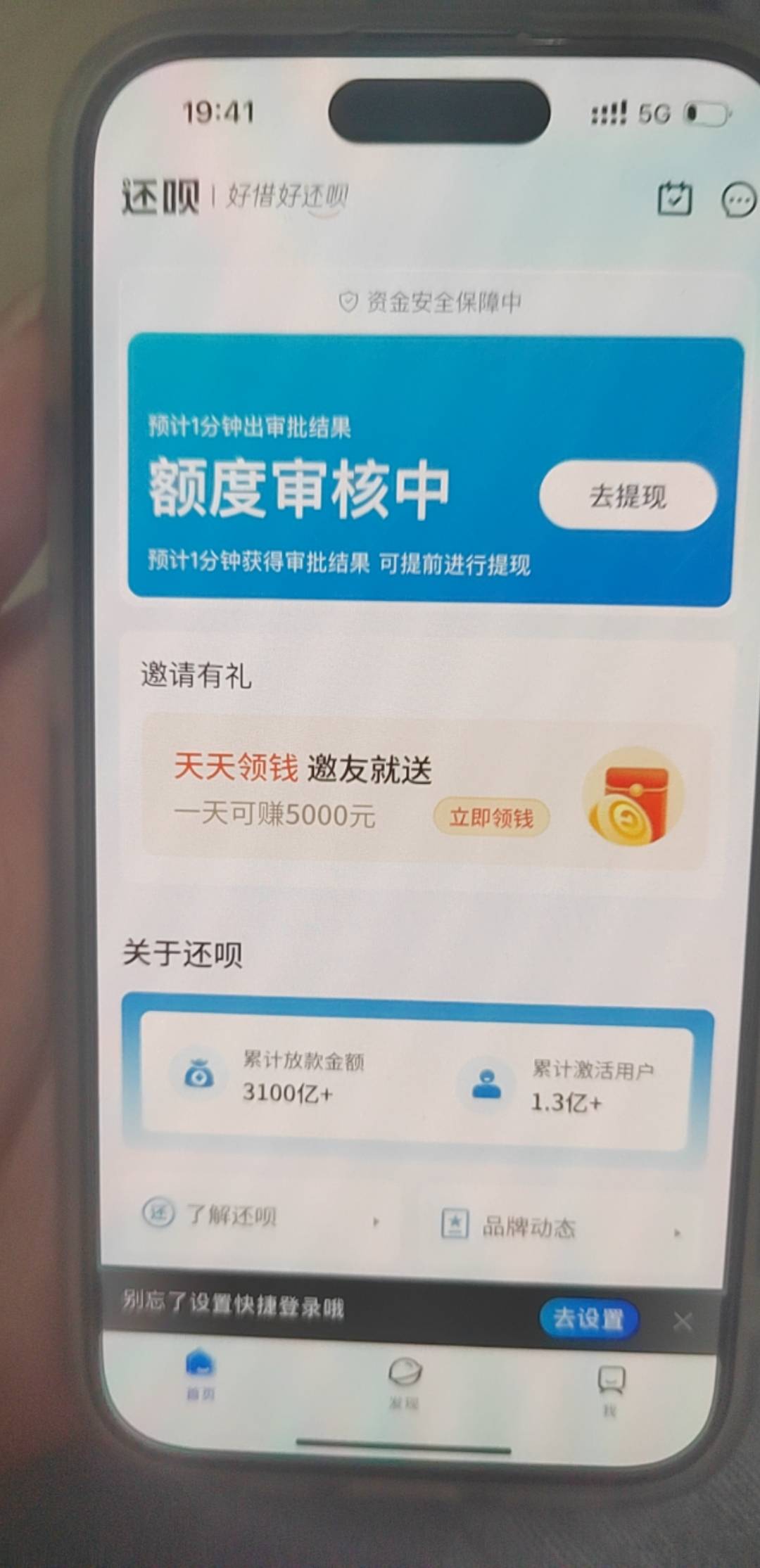 还呗预约借款担保费 388 是下款才扣 然后一直审核中 这种是一定下吗还是

47 / 作者:奔赴好想好想 / 