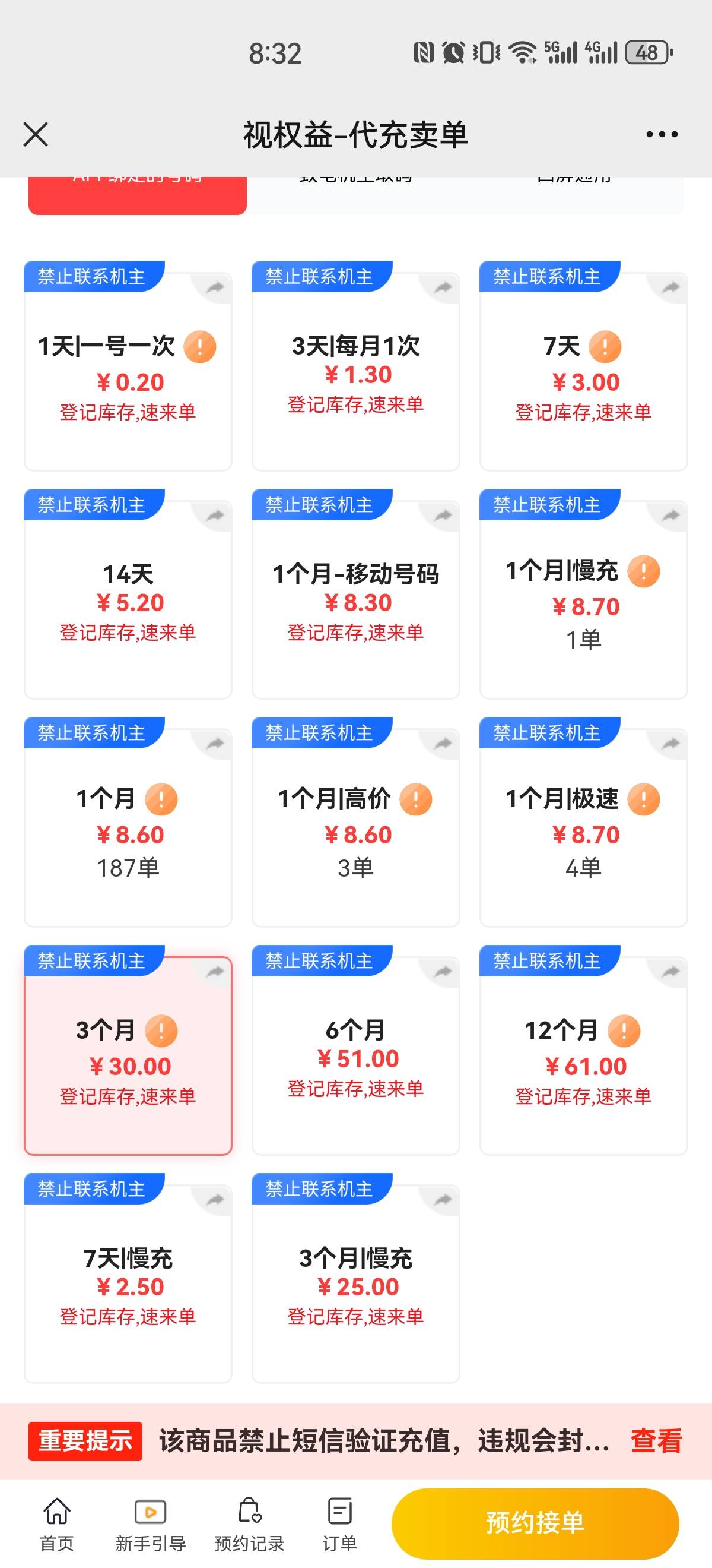 支付宝，我的，支付宝会员，影音，搜索优酷，SVIP19+10买了视权益接单17.5利润7.5，如83 / 作者:搞钱！ / 