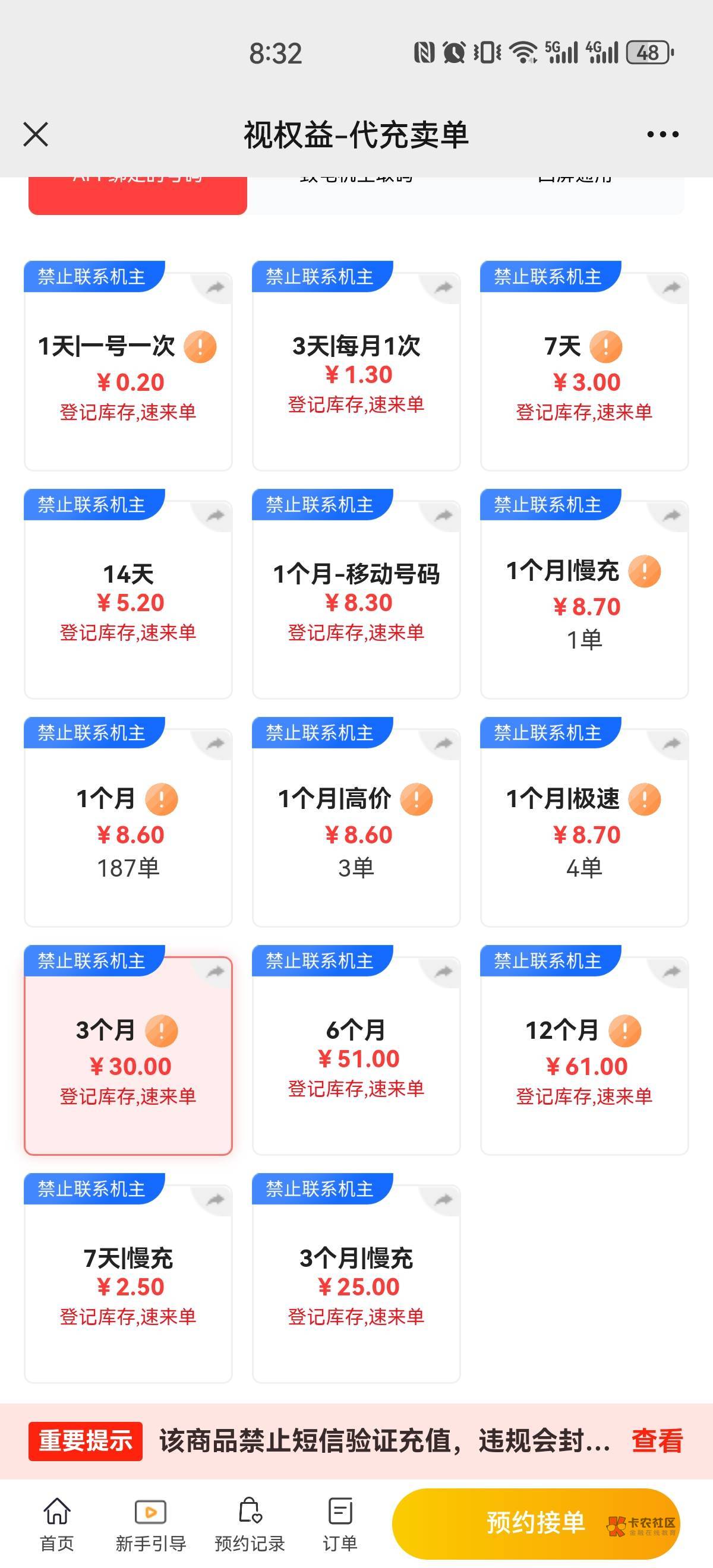 支付宝，我的，支付宝会员，影音，搜索优酷，SVIP19+10买了视权益接单17.5利润7.5，如66 / 作者:搞钱！ / 