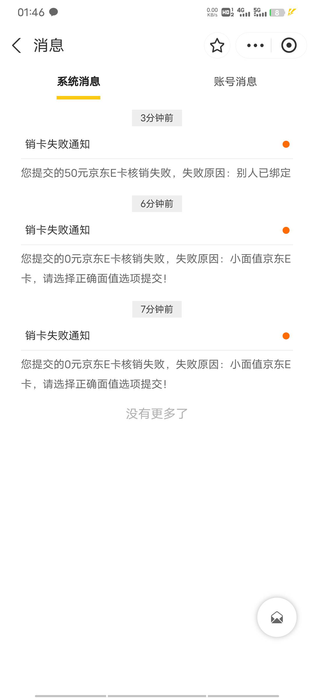 刚微众弄的，京回收咋不行?

80 / 作者:小卤蛋 / 