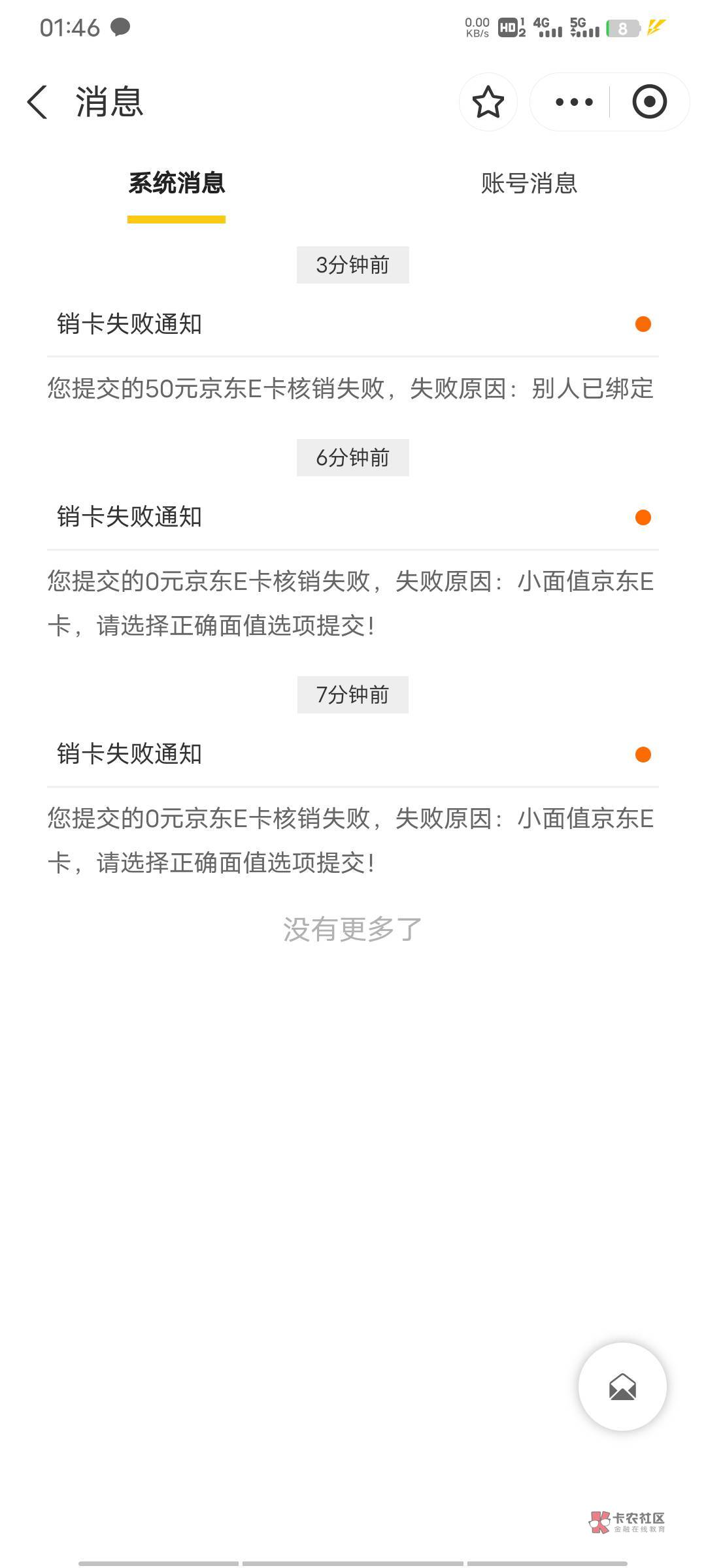 刚微众弄的，京回收咋不行?

70 / 作者:小卤蛋 / 