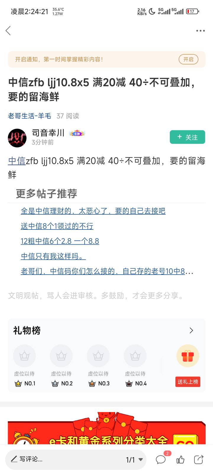 中信这玩意我记得前几个月就有人卖了，能破解吗，支付宝的中信我确实想不出有啥毛

43 / 作者:坤坤爱玩机 / 