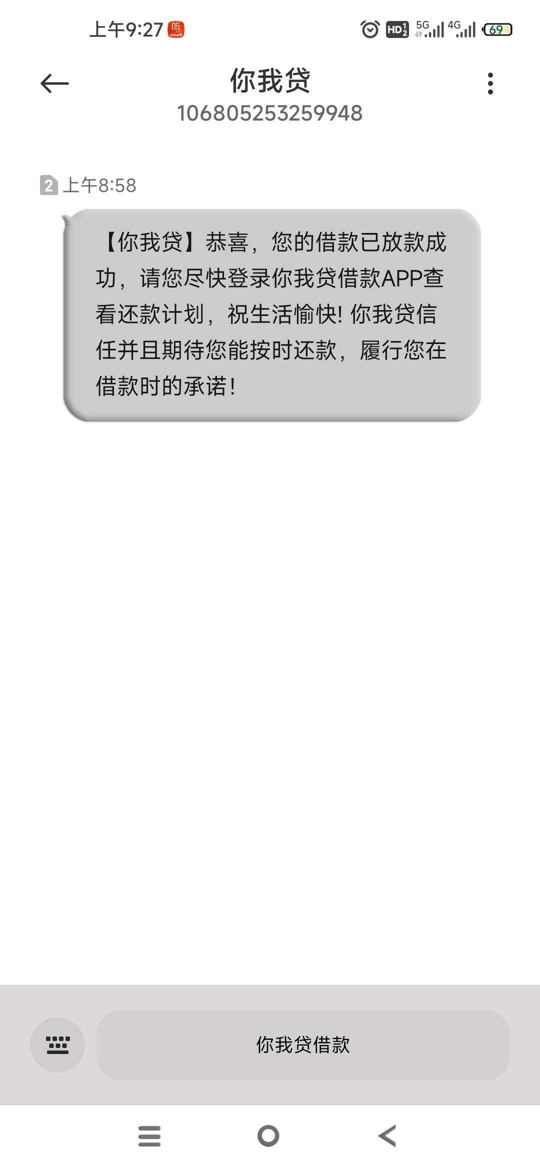 你我贷终于下款了！T路一年多了，从56000的额度降到36000，一直是过段时间再试试！昨55 / 作者:逆水寒心 / 