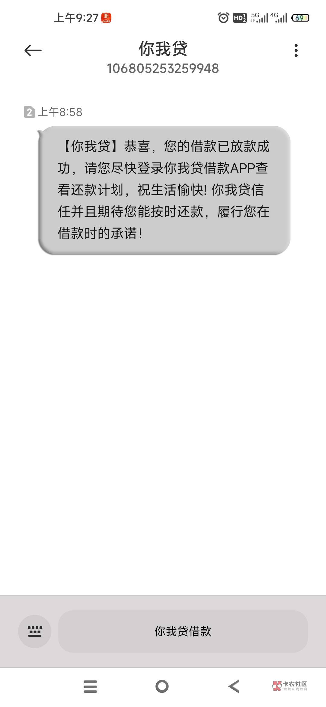 你我贷终于下款了！T路一年多了，从56000的额度降到36000，一直是过段时间再试试！昨87 / 作者:逆水寒心 / 