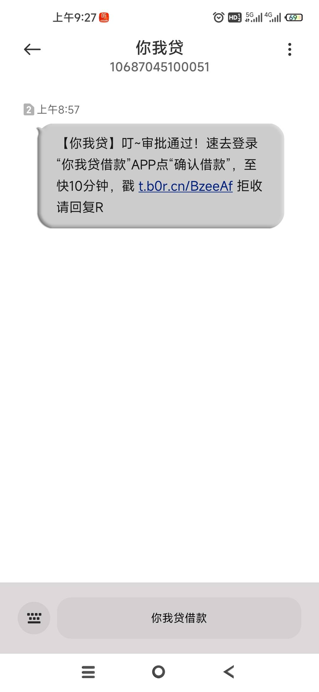 你我贷终于下款了！T路一年多了，从56000的额度降到36000，一直是过段时间再试试！昨60 / 作者:逆水寒心 / 