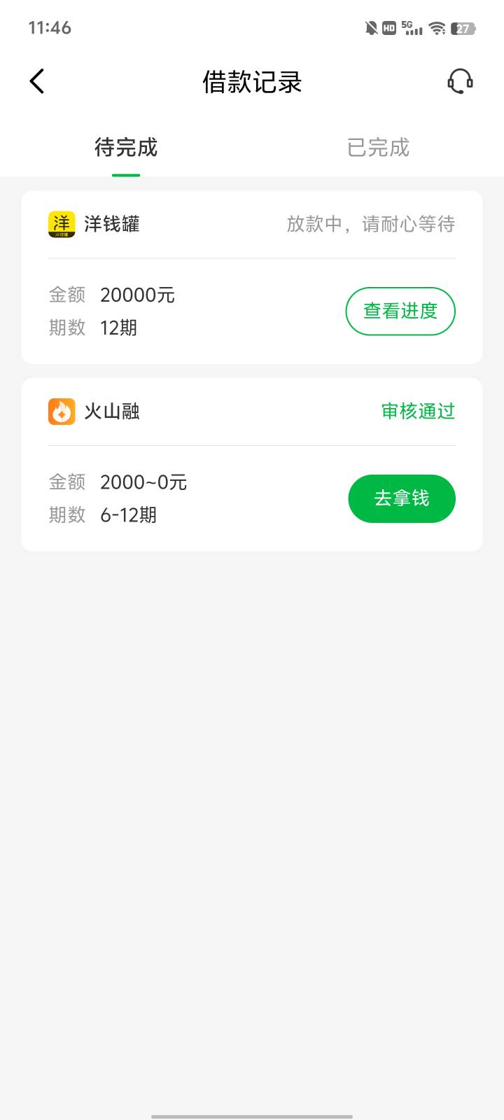 这个稳不稳，维信卡卡贷里申请的

74 / 作者: lll / 