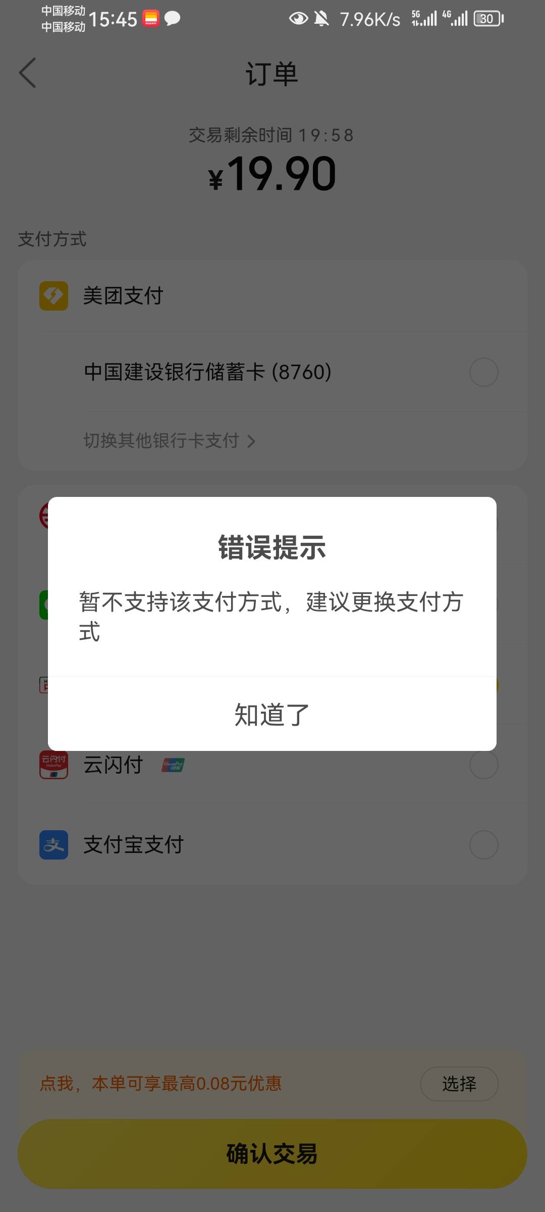 求助美团用华为pay支付提示不支持怎么回事，t西安ysf，谢谢

21 / 作者:迷失的鱼666 / 