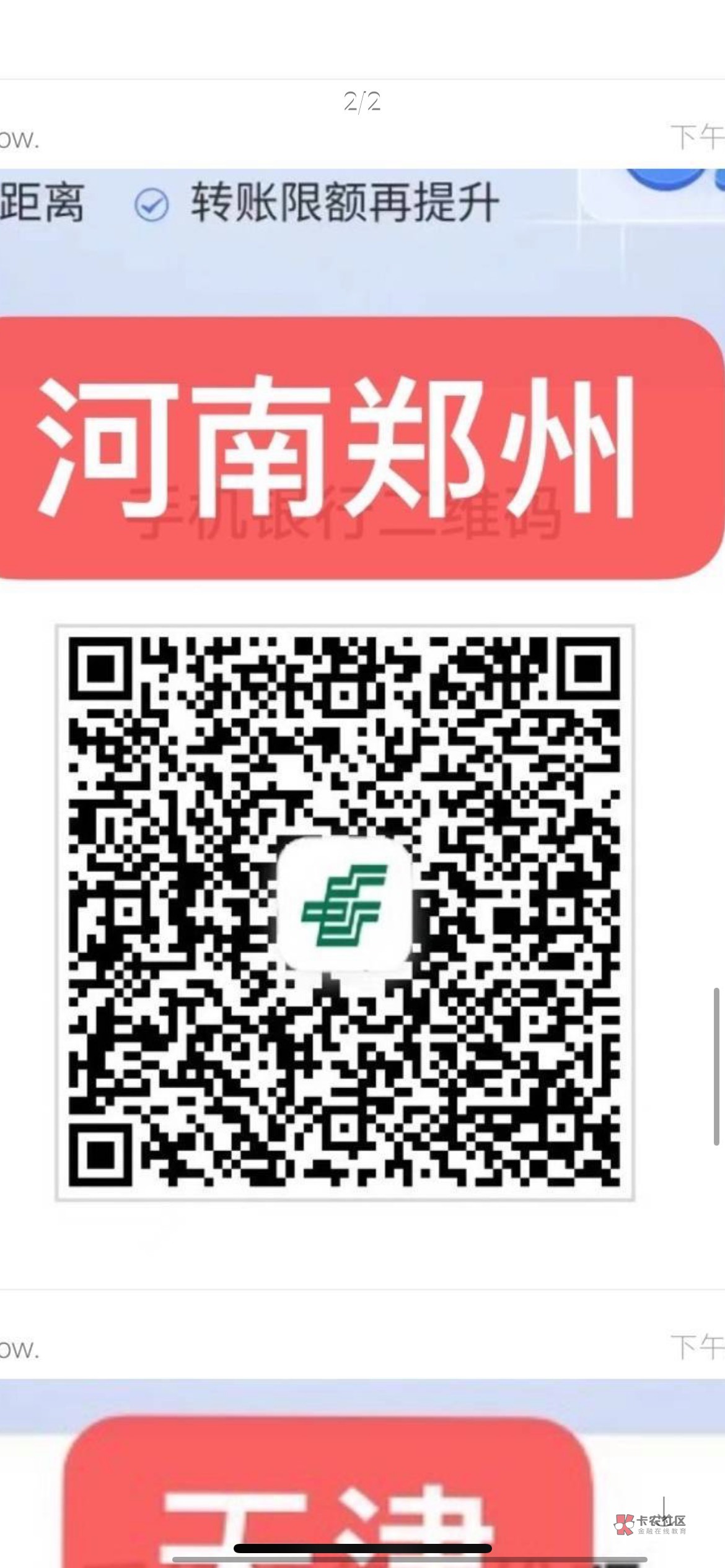 今天都没毛吗？还没破0……弄了个支付宝办卡，2个受理成功没给2.18…反申请！

48 / 作者:半死不活的 / 