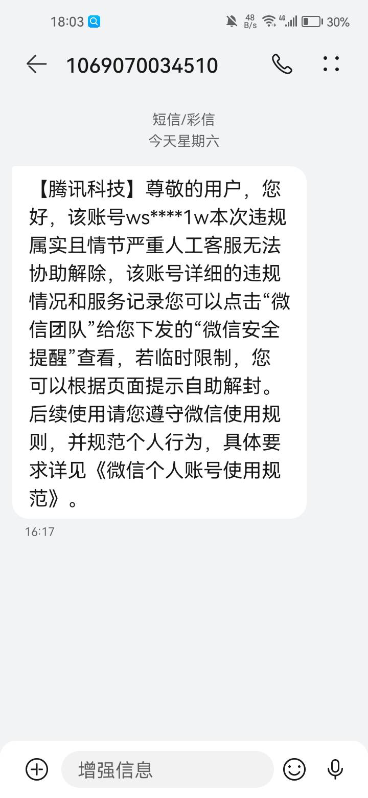 老哥们，微信被封了，找人辅助了也没解封，申述也没过，之前收的1000黑钱还在里面，登19 / 作者:何生花1 / 