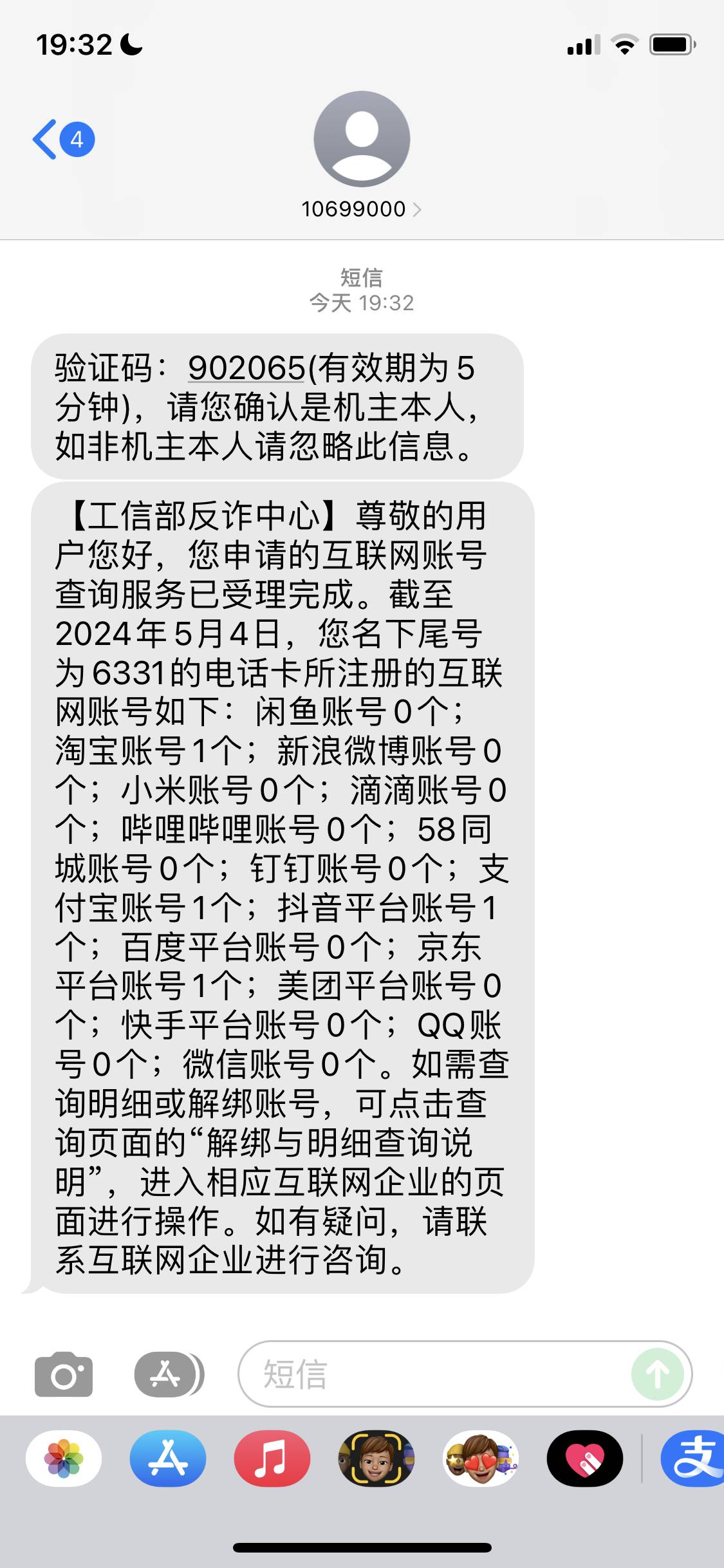 新办的手机号，全家桶被安排上了

52 / 作者:小吸管 / 