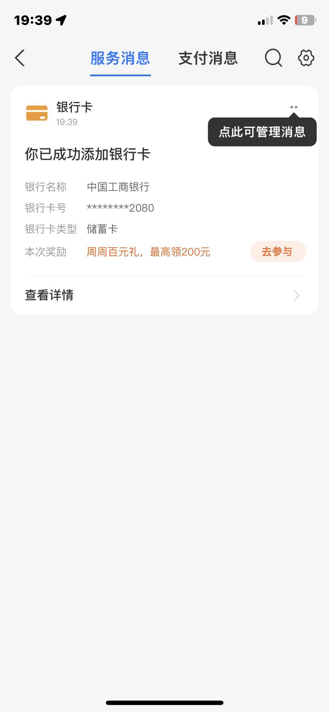 新支付宝绑工商，还有哪些银行有

16 / 作者:@我会找你麻烦的 / 