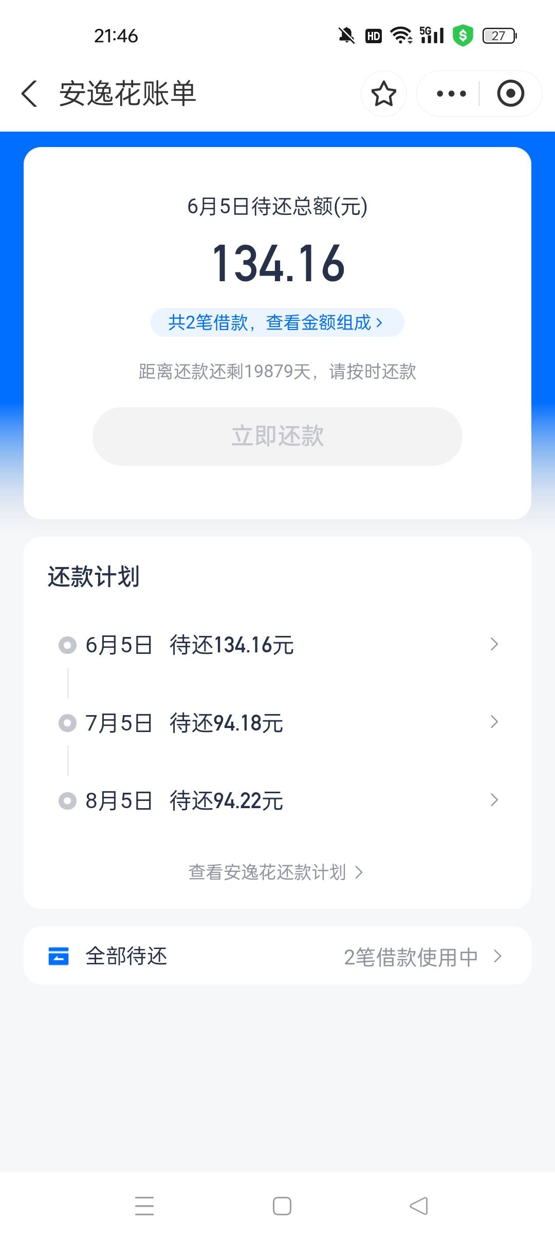 什么都下款不了，下午没事试了无数口子，看见卡农好多安逸花下款了的，抱着随意的态度10 / 作者:舔比小王子 / 