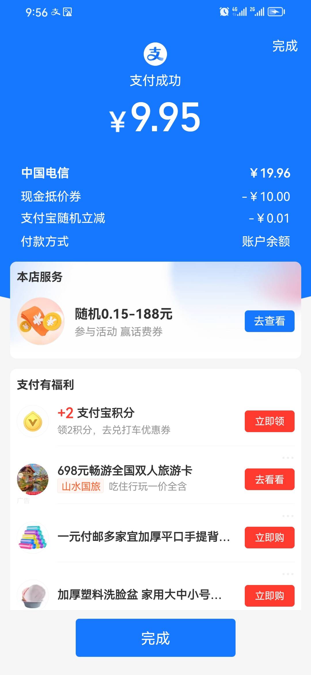 为什么我用支付宝支付话费，充20自动减掉了10块？难道有毛？

88 / 作者:卡你妹_ / 