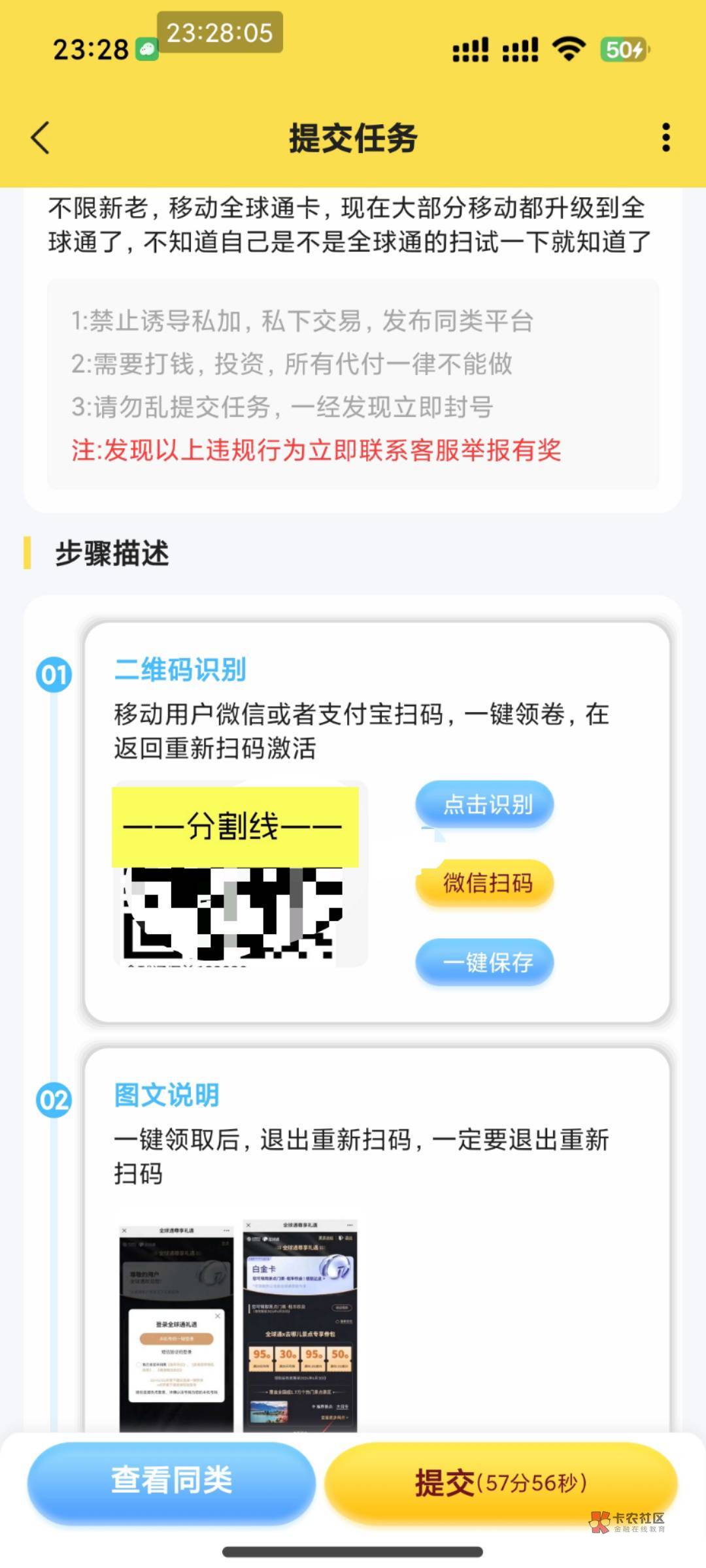 老哥们，秒单这个任务的操作悬主是想申请我的券吗？


70 / 作者:我的ID配享太庙 / 