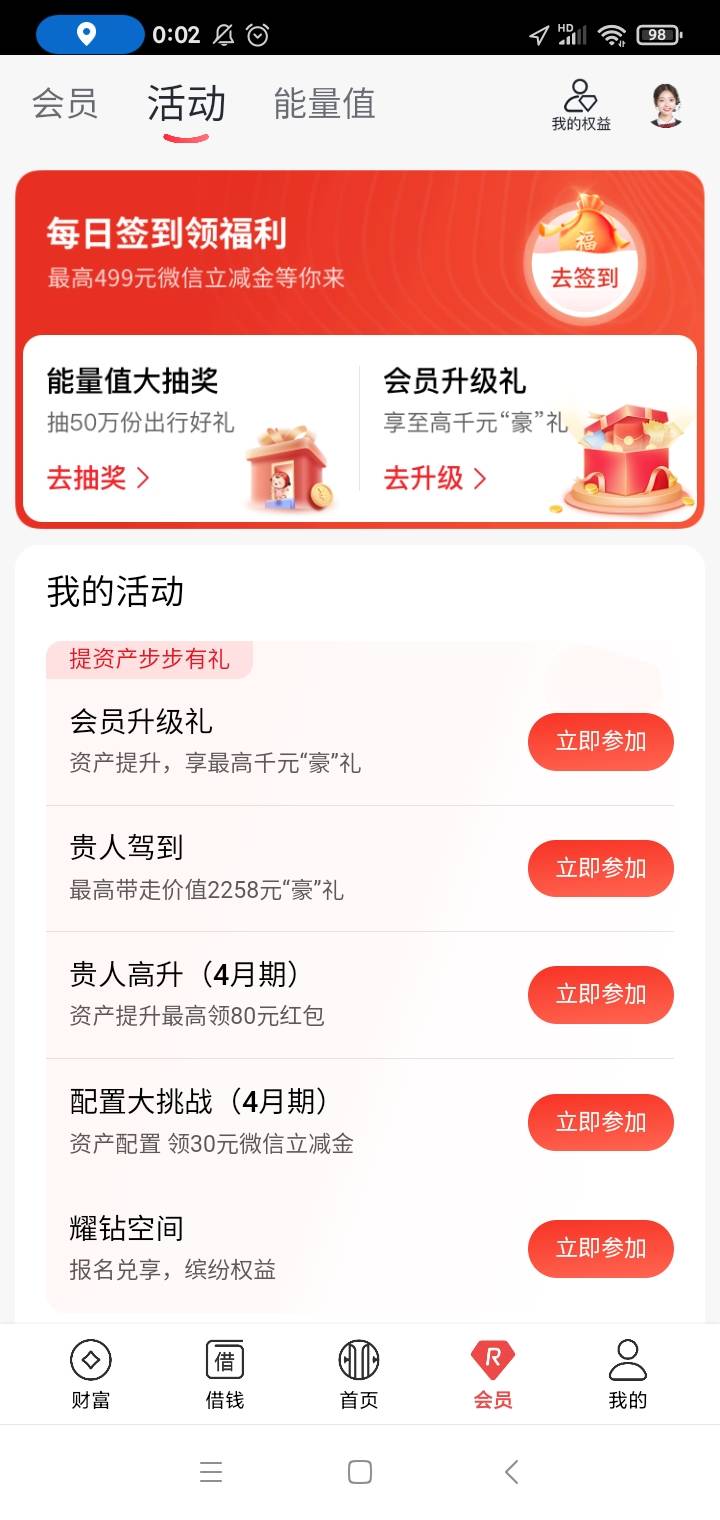 中信银行app能量值抽奖 5月已更新



90 / 作者:燕鱼988 / 