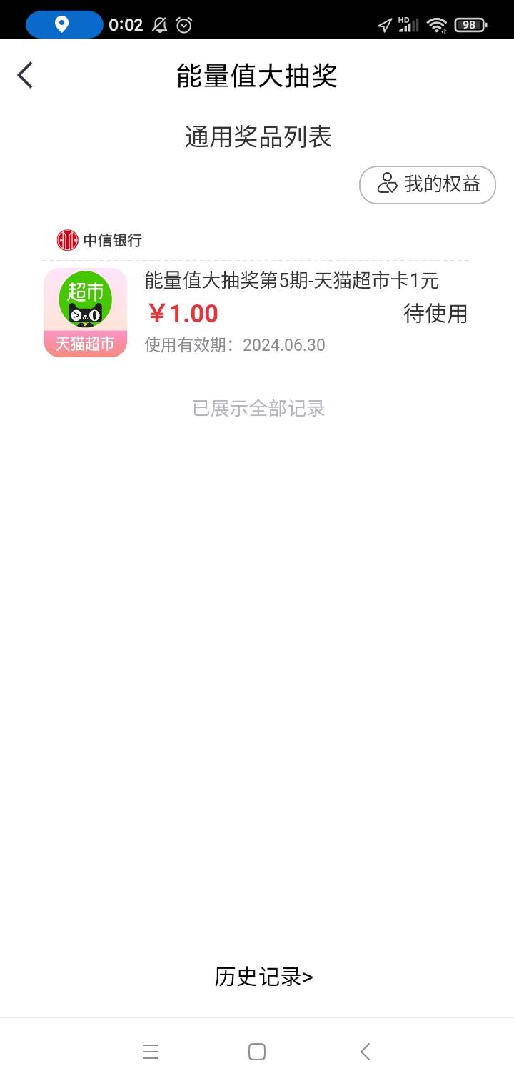 中信银行app能量值抽奖 5月已更新



77 / 作者:燕鱼988 / 