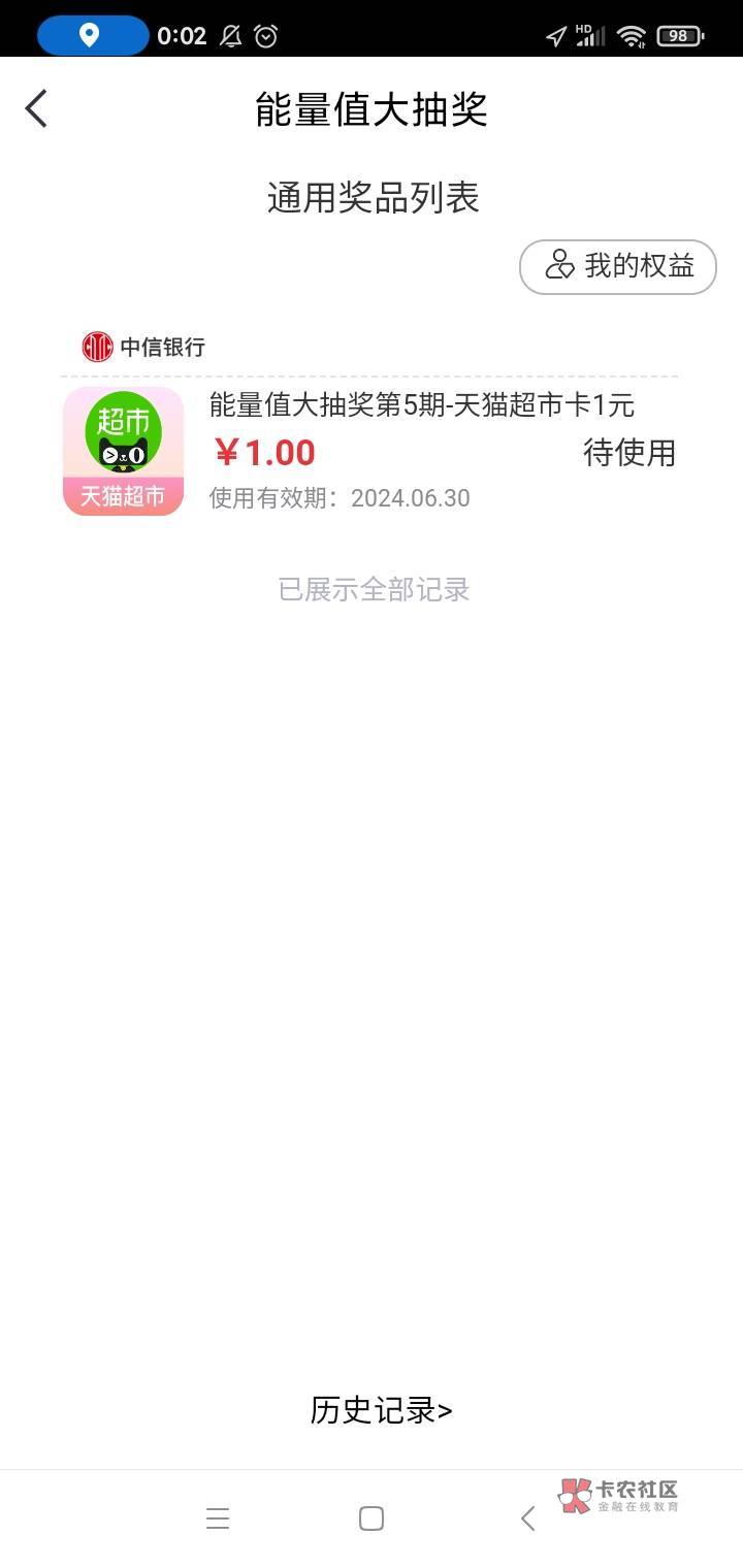 中信银行app能量值抽奖 5月已更新



59 / 作者:燕鱼988 / 