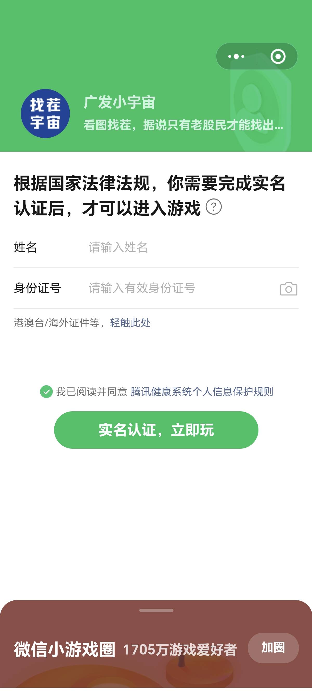 广发这个有解吗？刷脸也解除不了别的号

81 / 作者:哈哈哈嚯嚯 / 