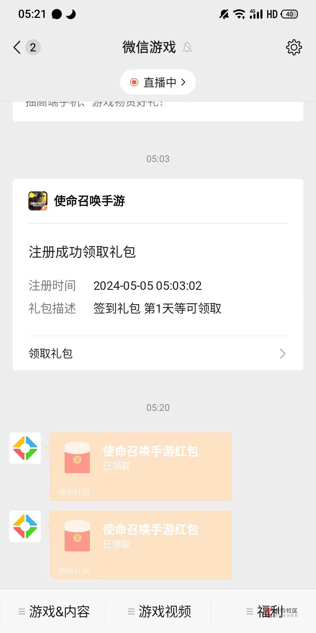 使命召唤新号老号都是6，链接无人头，电脑WeGame登录
https://codm.qq.com/lbact/a20223 / 作者:橘子汽水味糖 / 