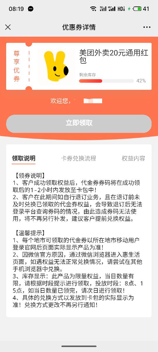 12580没人抢了？平常月份搞个美团券总得蹲点。今天现在还有？

87 / 作者:鲍勃52523 / 