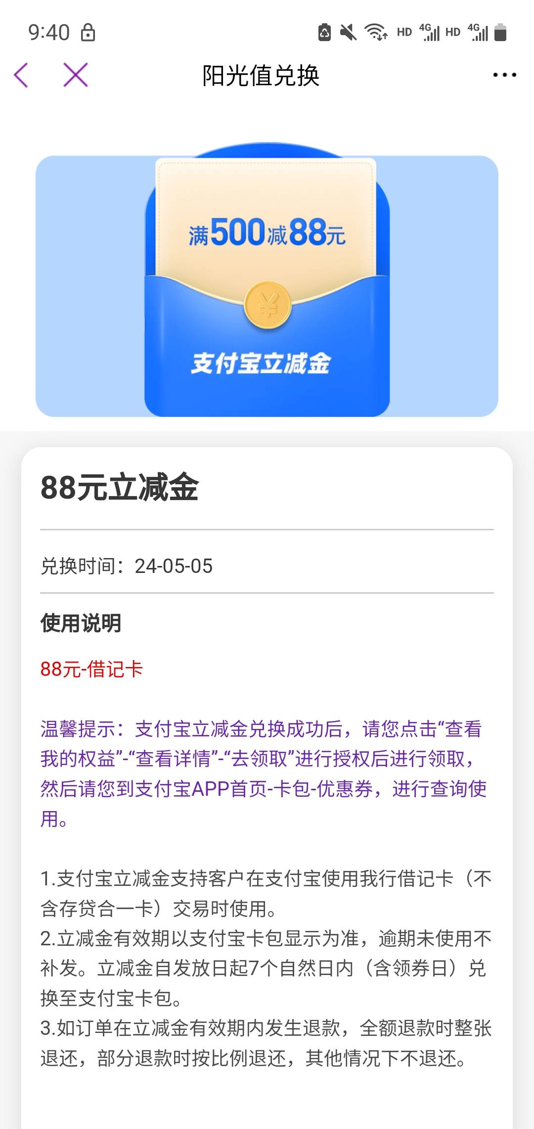 光大中了，转到最后很慢以为是个50阳光值直接返回了，谁知道停在88上面了

56 / 作者:灰狼123 / 