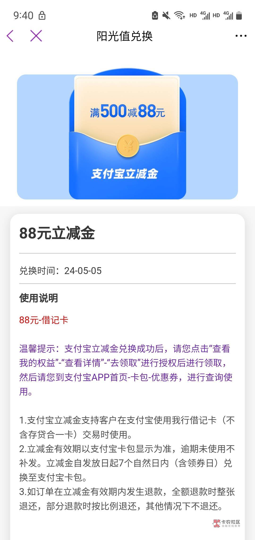 光大中了，转到最后很慢以为是个50阳光值直接返回了，谁知道停在88上面了

94 / 作者:灰狼123 / 