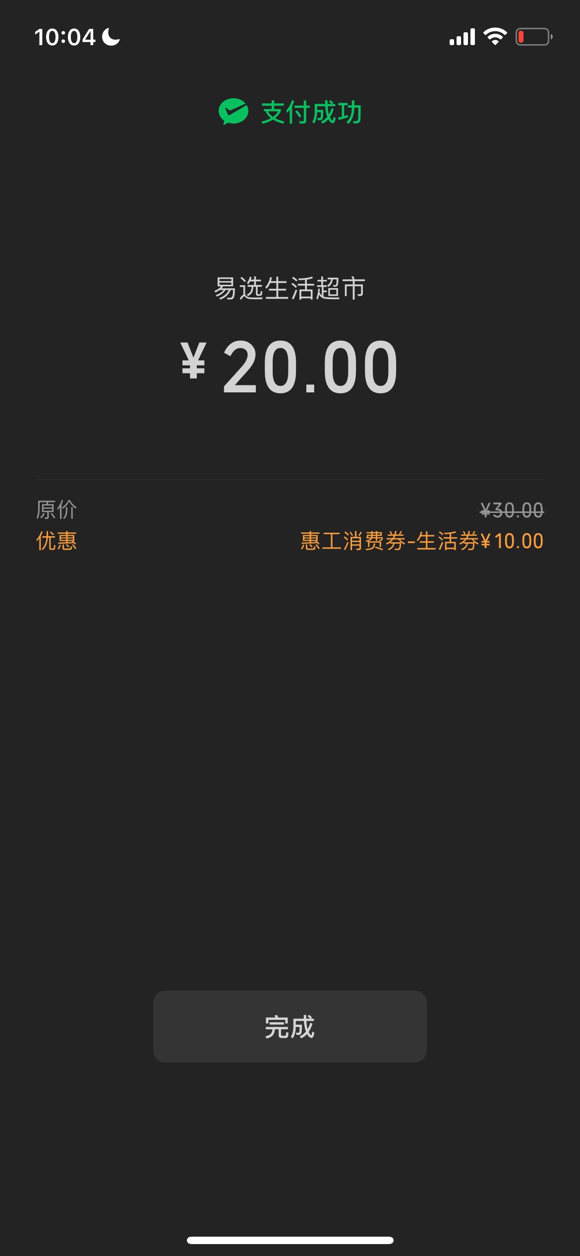 老哥可以啊 介绍了一个商家马上转他马上回款

47 / 作者:略略略hh / 