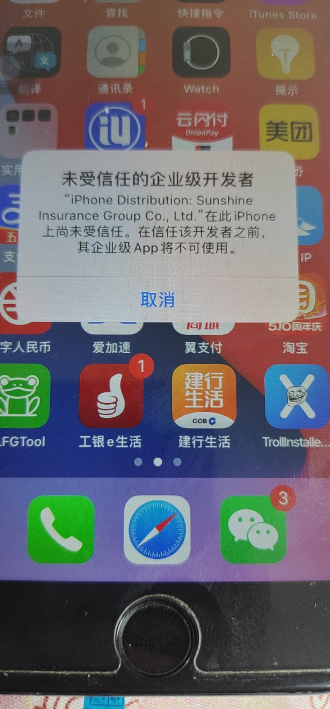 巨魔在线安装教程，不用电脑，试了置顶那个不行。
打开https://app.iosfls.top，往下17 / 作者:胜崽 / 