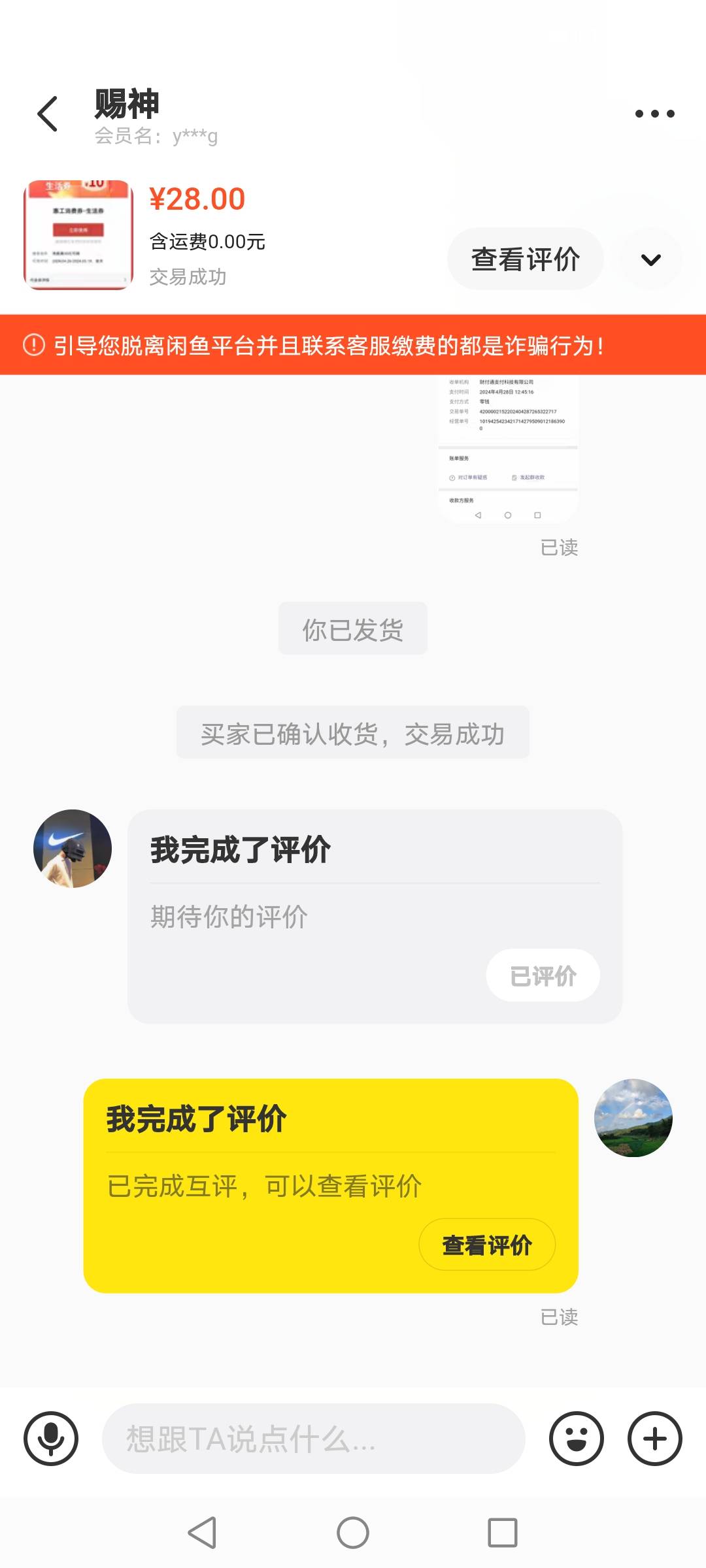 老哥可以啊 介绍了一个商家马上转他马上回款

88 / 作者:望眼欲穿的平凡 / 