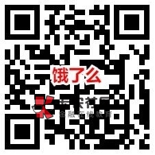 昨天中行领了美团跟饿了么的红包美团用了，今天来用饿了么发现券也没有也不抵扣，日了94 / 作者:湖南陈小春 / 