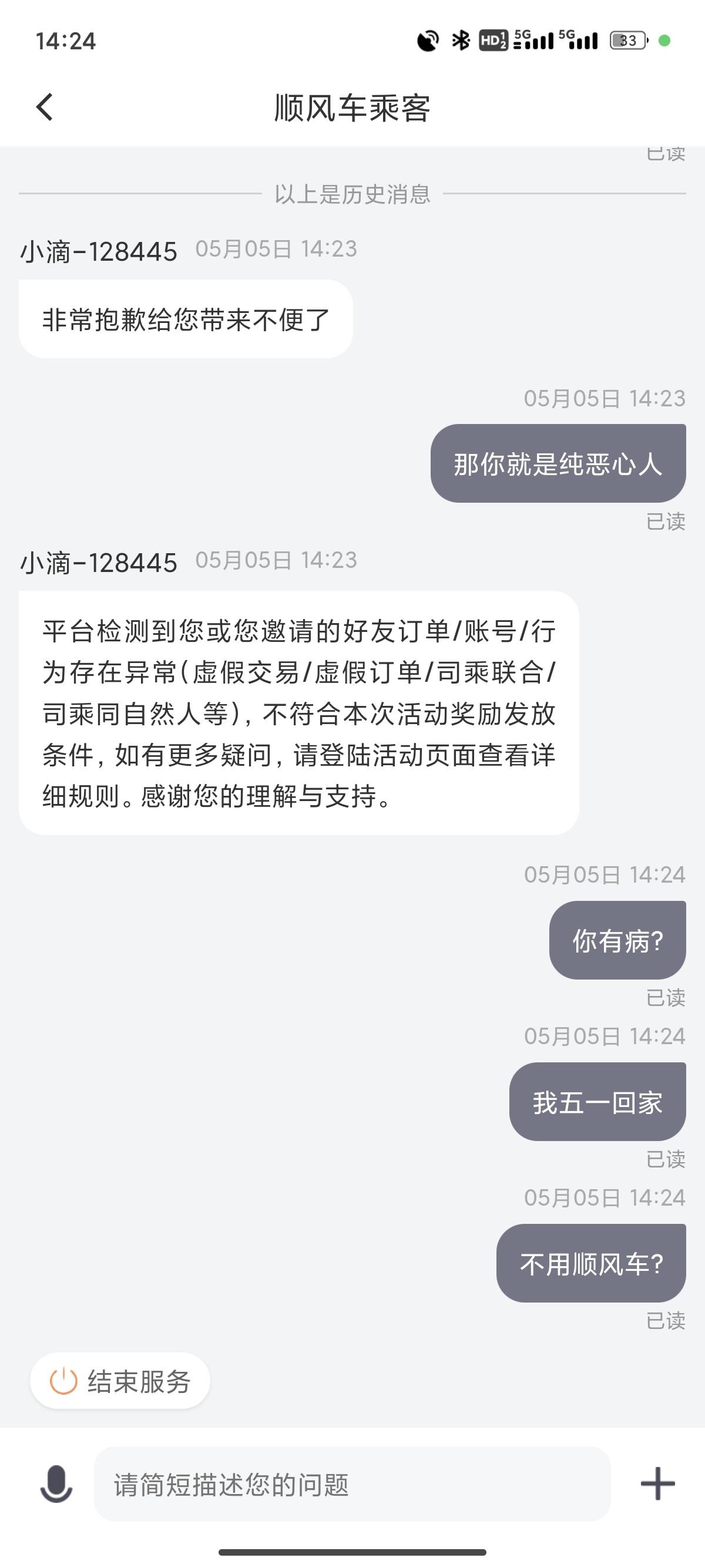 真恶心 滴滴 说了他几句就这样子


83 / 作者:卡农跳跳虎 / 