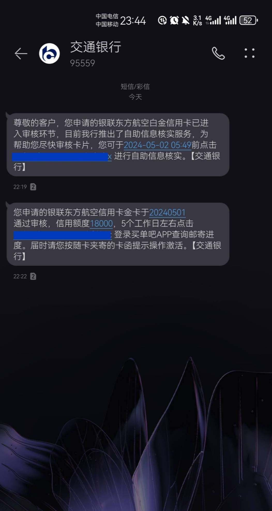 【下款线报】交通银行18000


资质如下:


无电审秒拒了几年终于下来了
负债挺高差不49 / 作者:卡农纪检委 / 