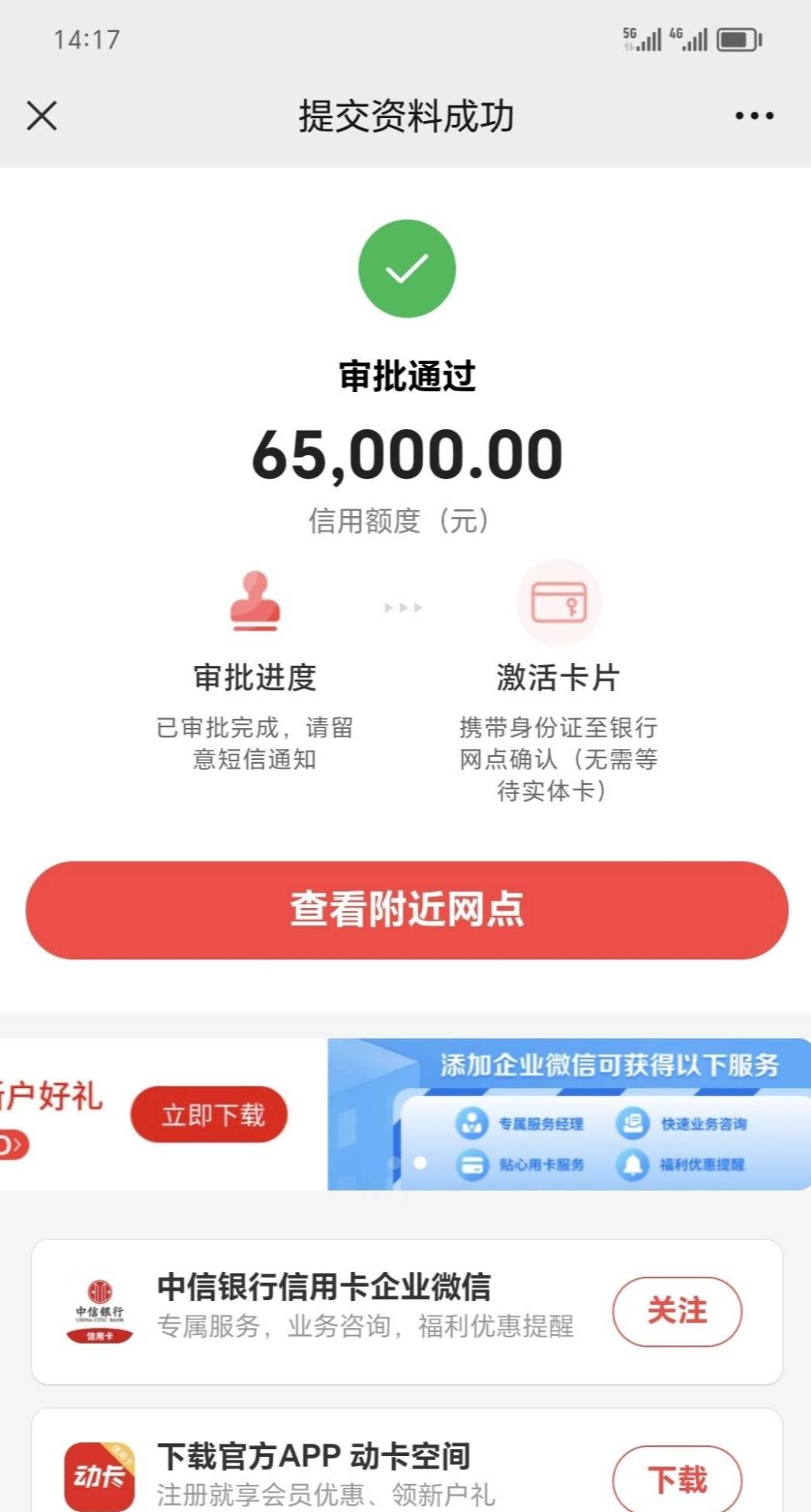 【下款线报】中信银行65000


资质如下:

同一天申请的广发秒拒这辈子再也不会看广发43 / 作者:卡农纪检委 / 