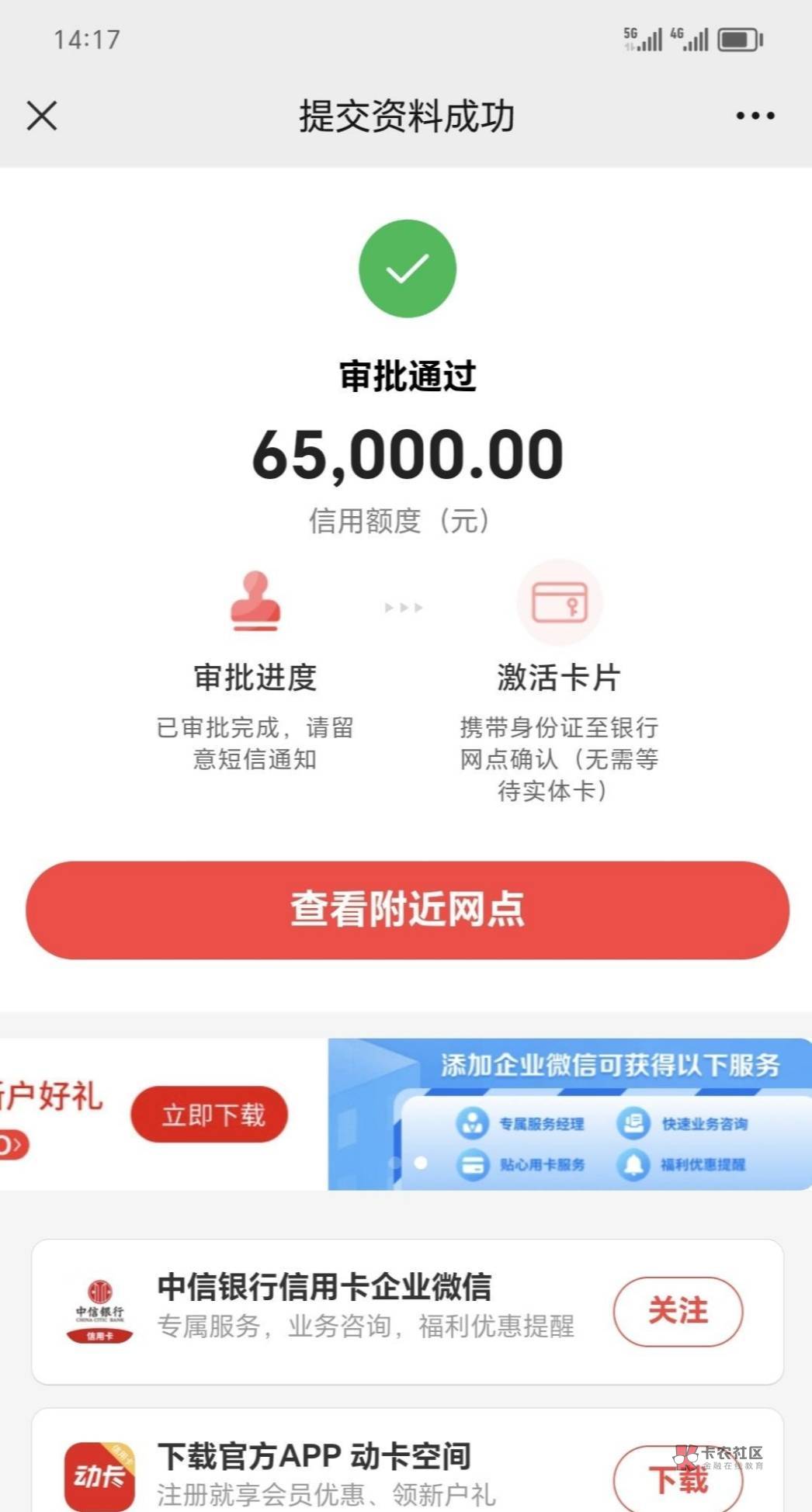 【下款线报】中信银行65000


资质如下:

同一天申请的广发秒拒这辈子再也不会看广发66 / 作者:卡农纪检委 / 