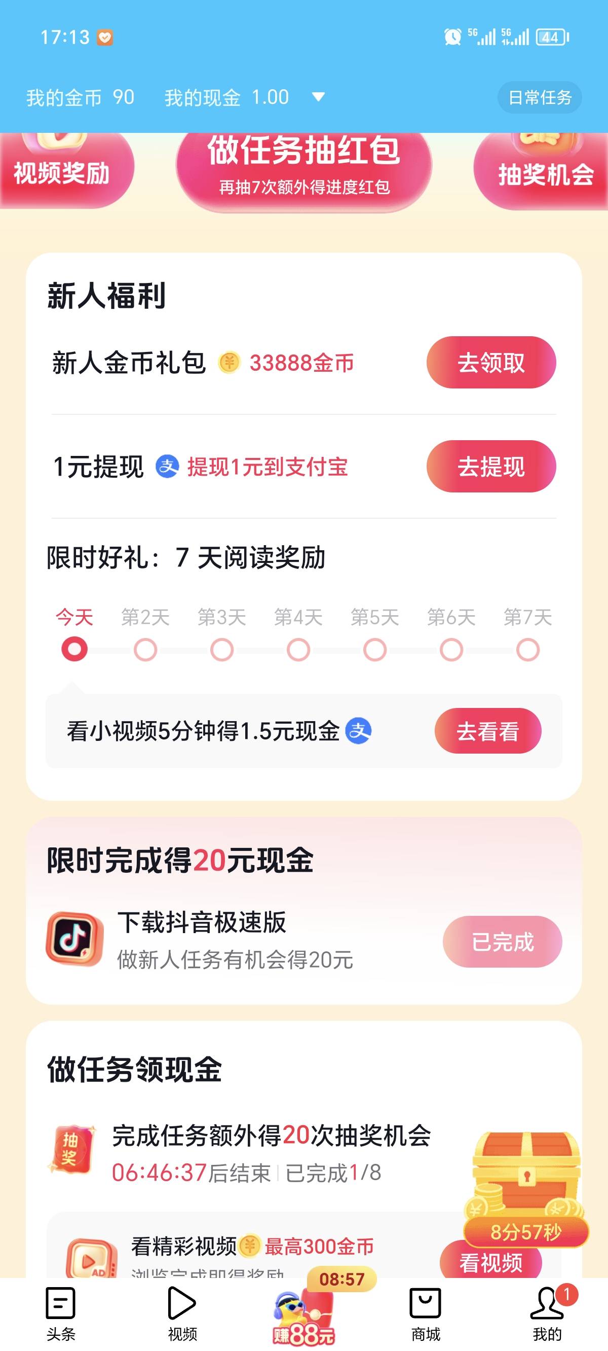 怎么下载就给20，看视频还能得20吗？

59 / 作者:依宝 / 