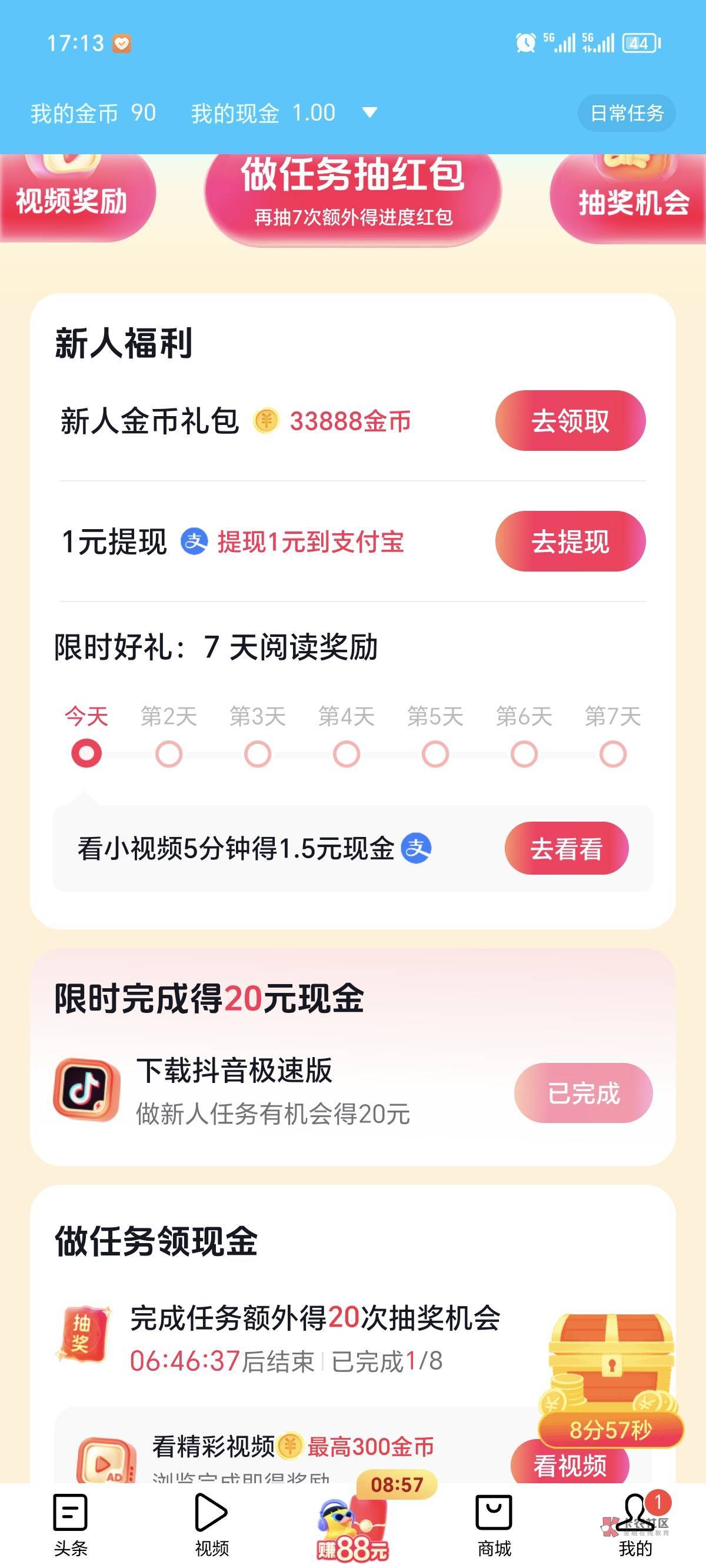 怎么下载就给20，看视频还能得20吗？

7 / 作者:依宝 / 