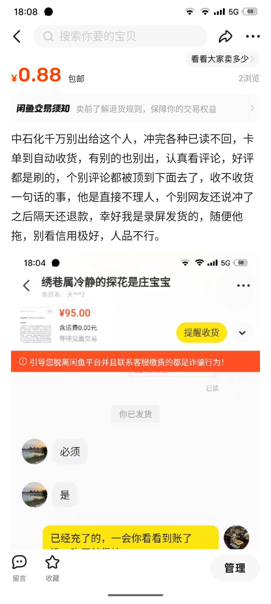 三个号直接把他挂上，用币直接推流，回个信息也行啊，就是已读不回。

85 / 作者:微笑不失礼 / 